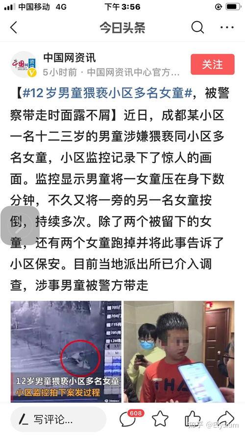 网友爆料大厂事件真相视频,网友爆料视频曝光惊人内幕  第3张
